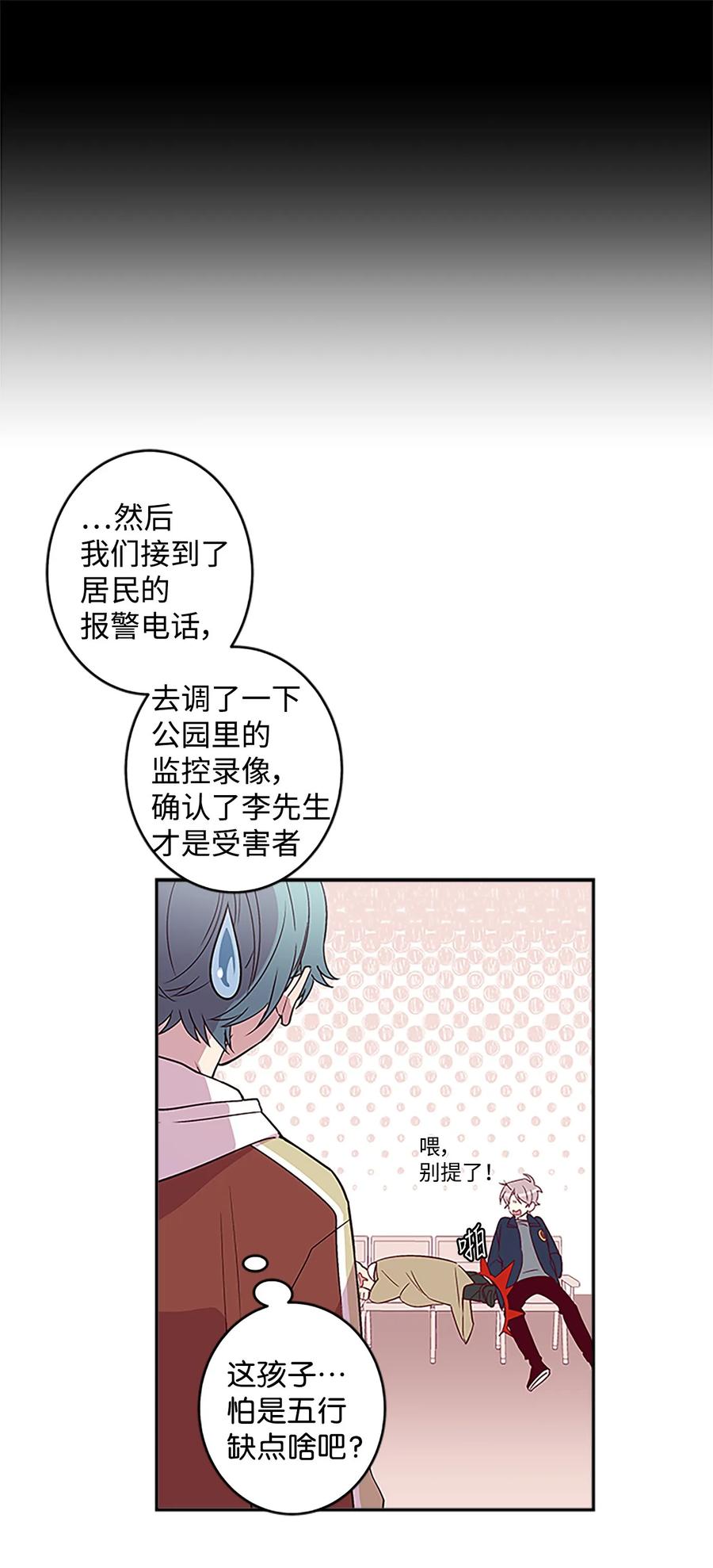 海螺男友 07 我们回家！ 第47页