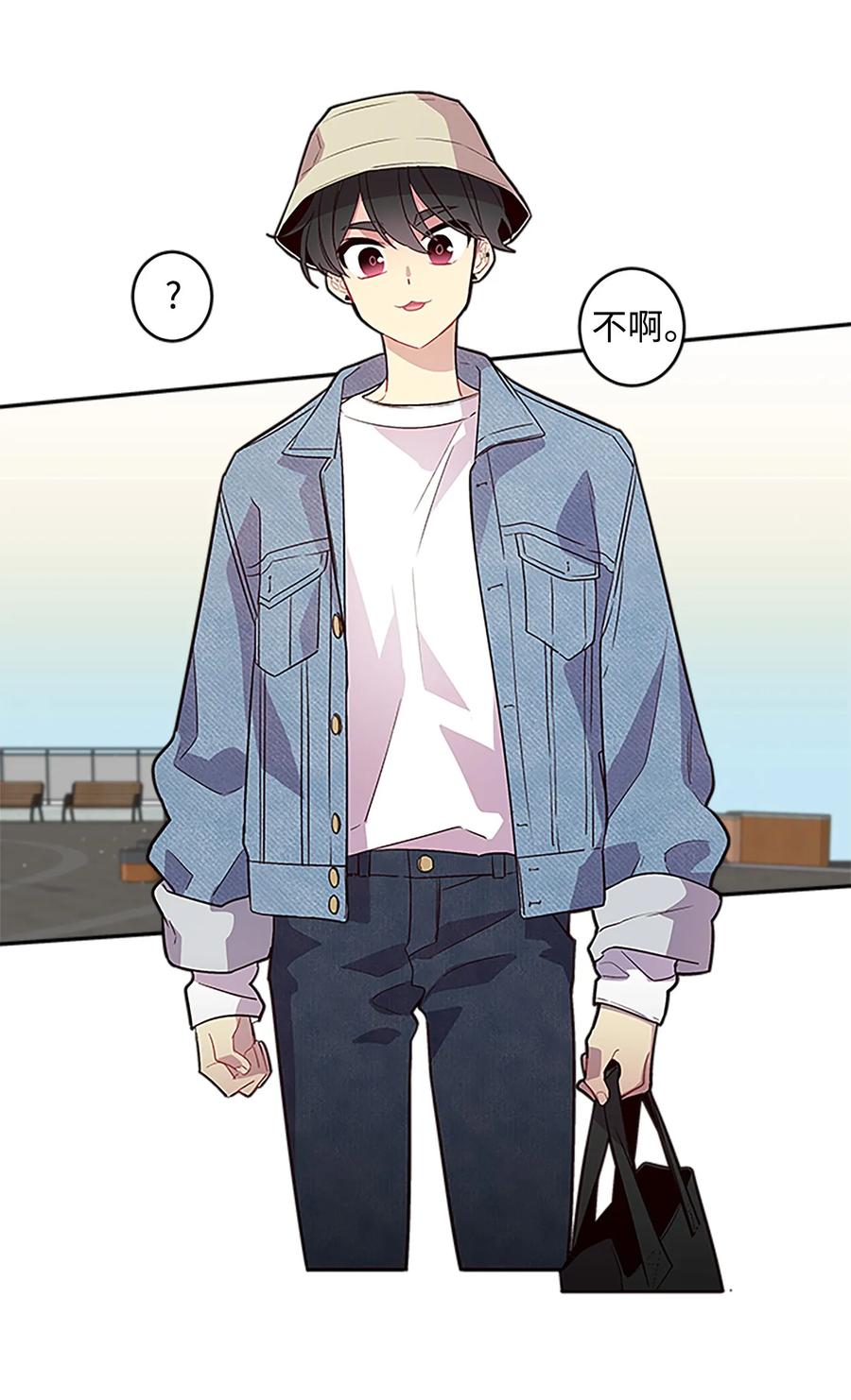 海螺男友 07 我们回家！ 第3页