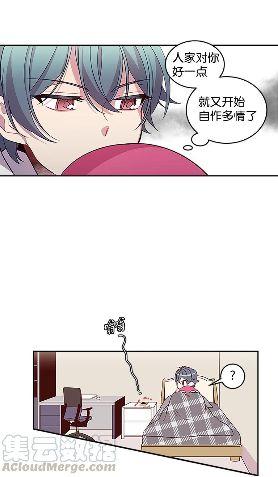 海螺男友 07 我们回家！ 第29页
