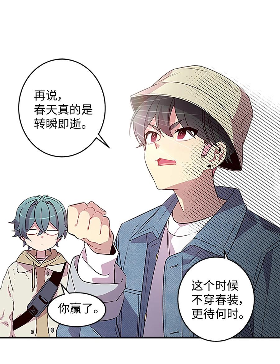 海螺男友 07 我们回家！ 第6页