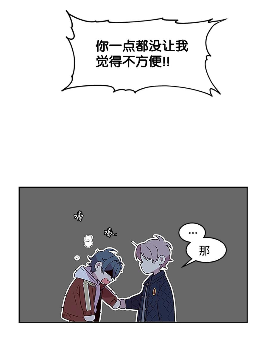 海螺男友 07 我们回家！ 第58页
