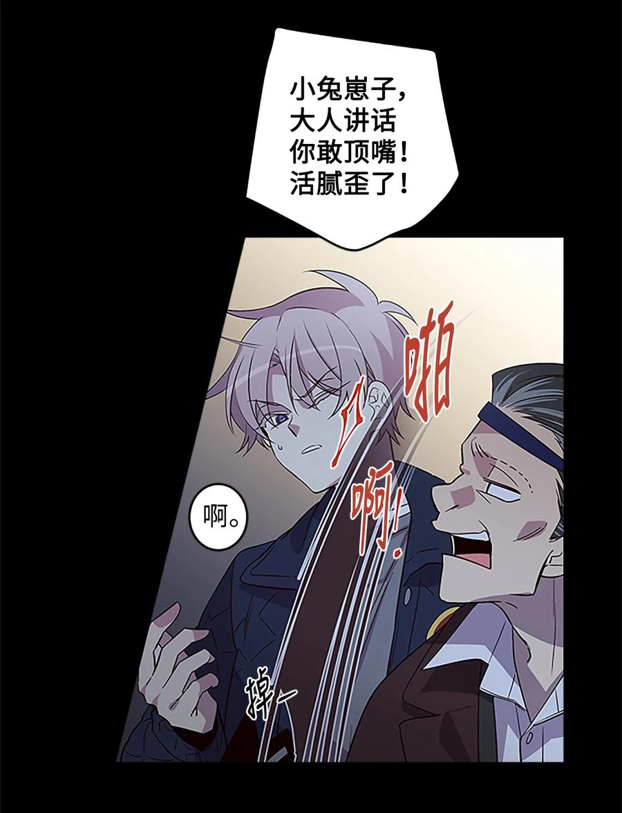 海螺男友 07 我们回家！ 第44页