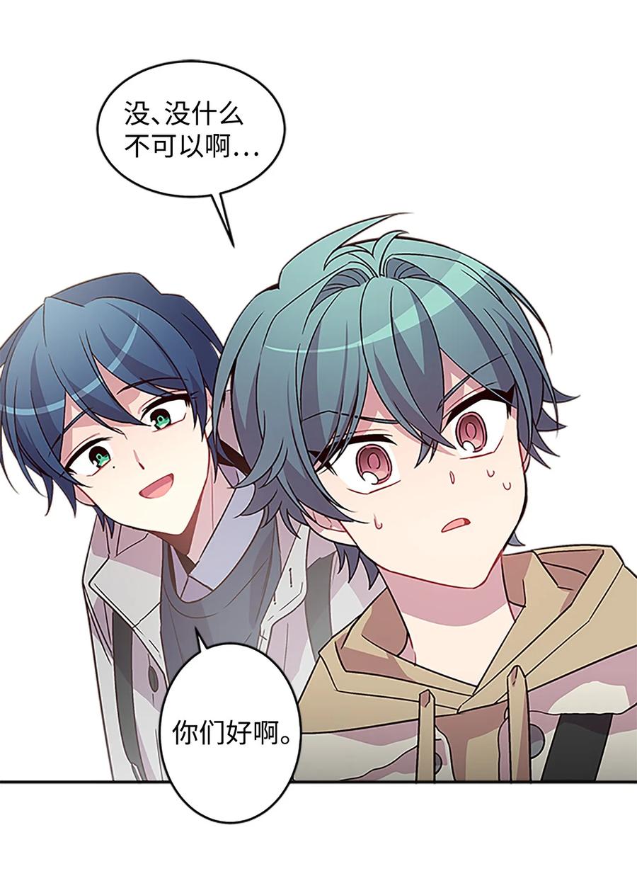 海螺男友 07 我们回家！ 第11页