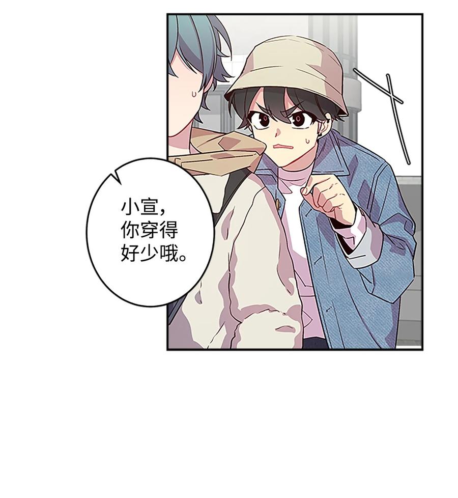 海螺男友 07 我们回家！ 第15页