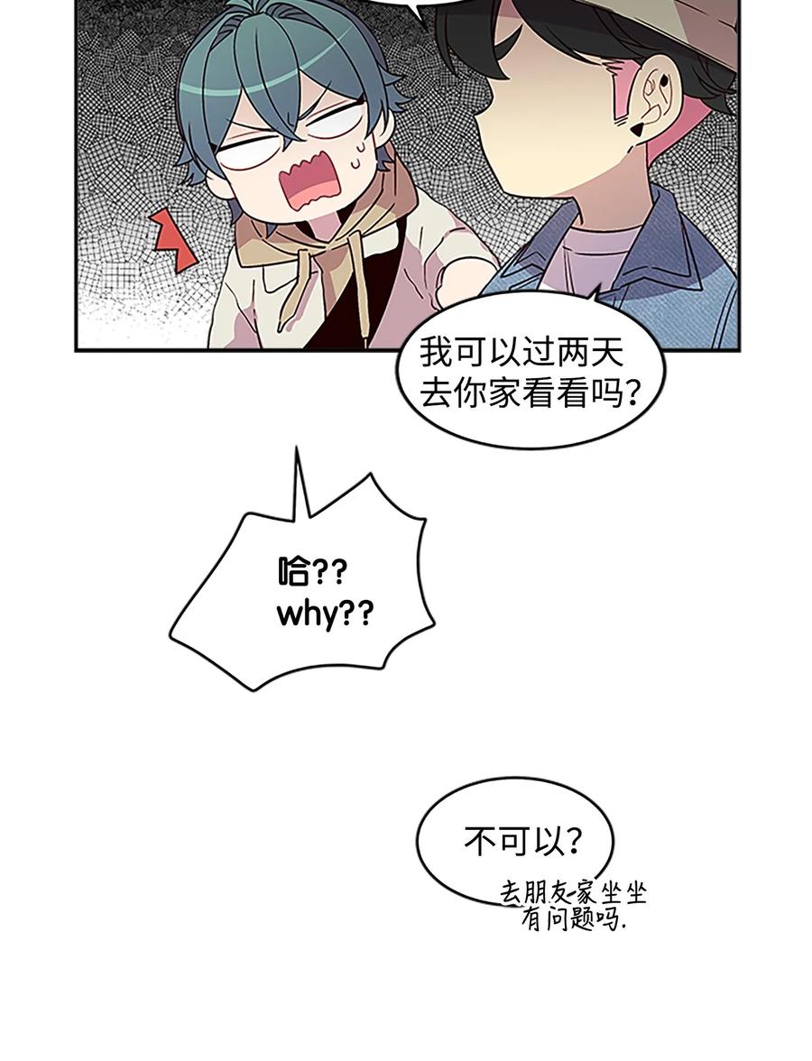 海螺男友 07 我们回家！ 第10页