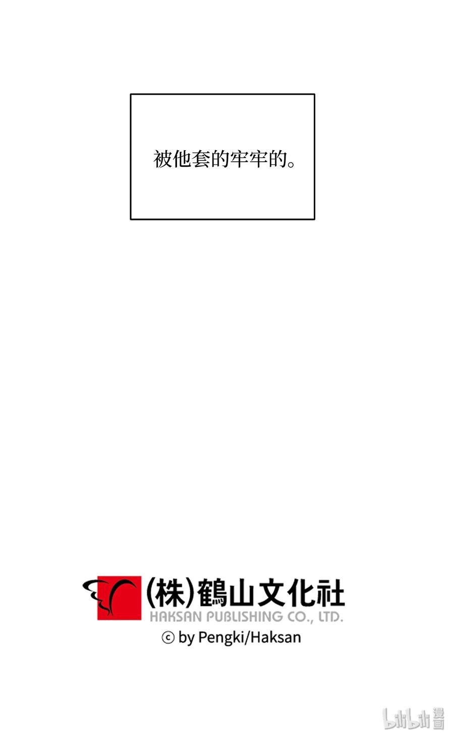 海螺男友 07 我们回家！ 第62页
