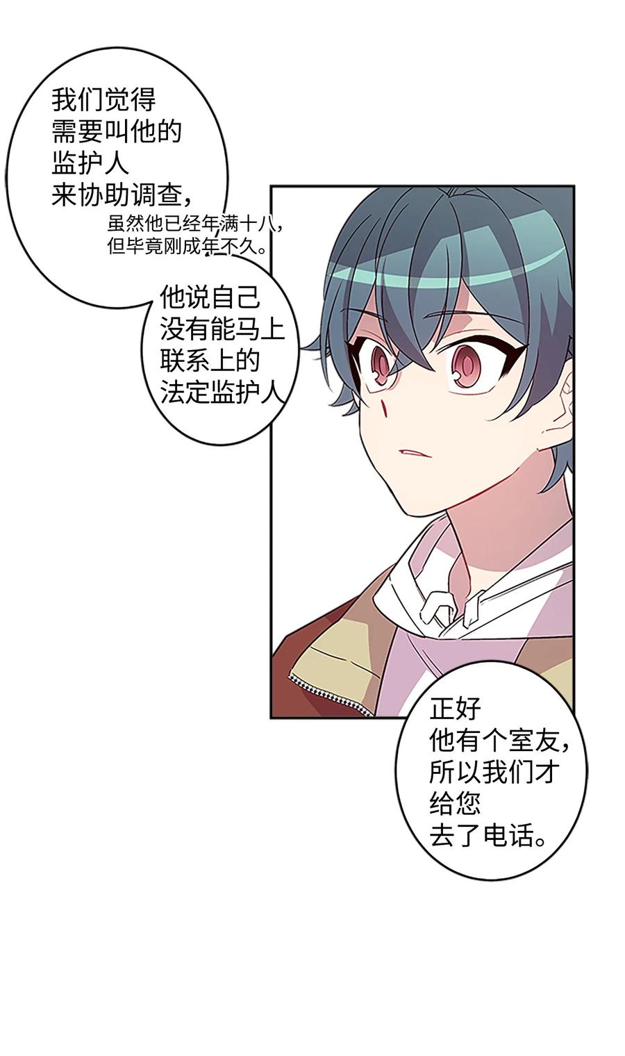 海螺男友 07 我们回家！ 第48页