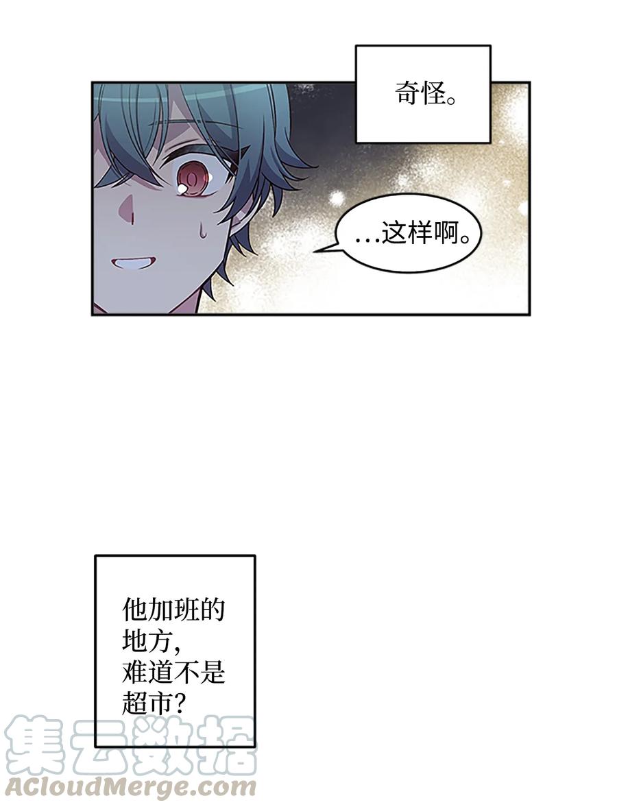 海螺男友 07 我们回家！ 第25页