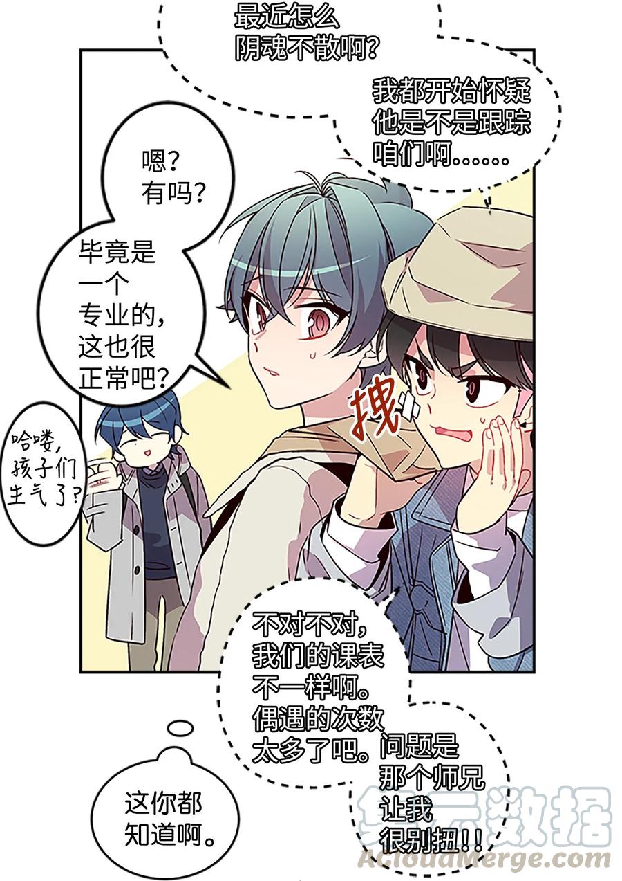 海螺男友 07 我们回家！ 第13页