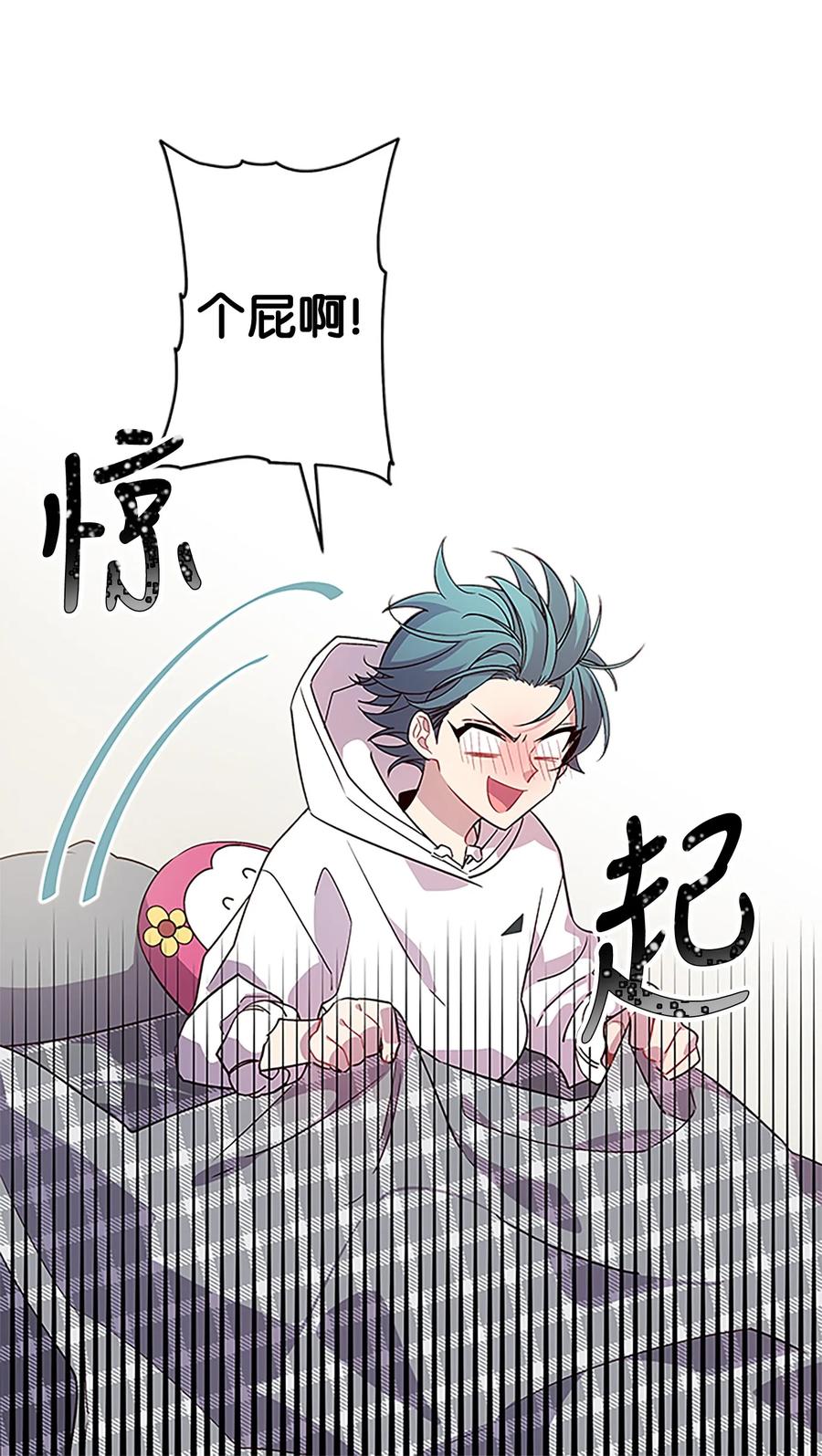 海螺男友 07 我们回家！ 第27页