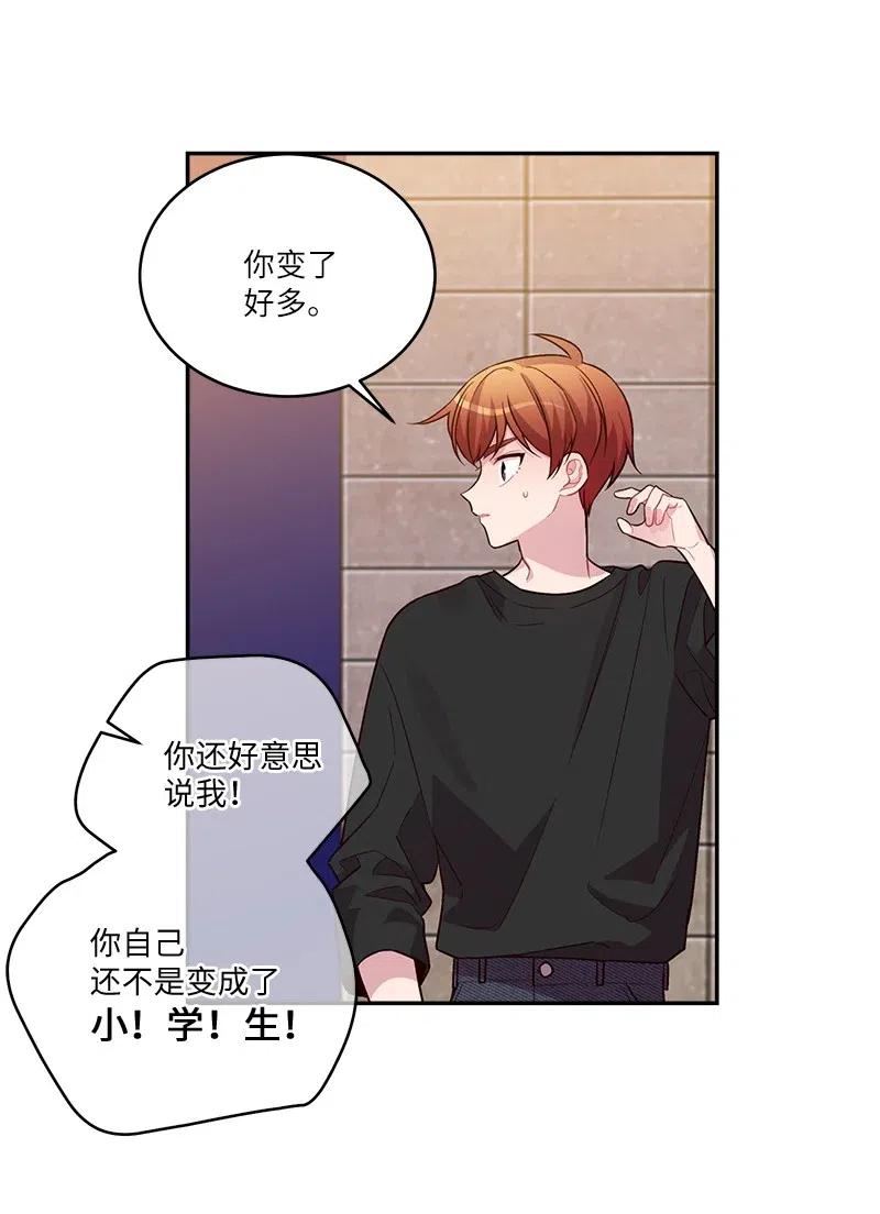 海螺男友 79 红宝石戒指 第5页