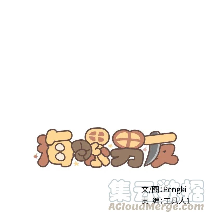 海螺男友 79 红宝石戒指 第1页