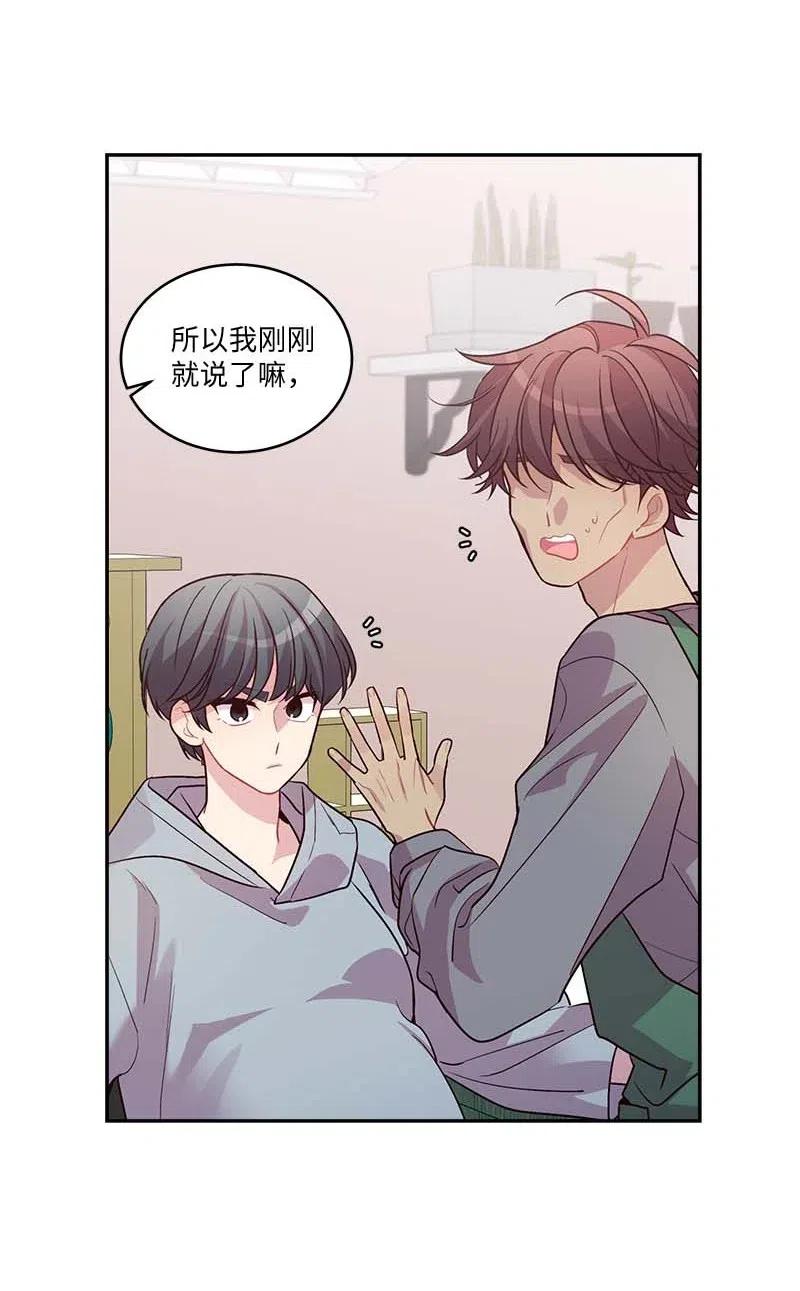 海螺男友 79 红宝石戒指 第56页