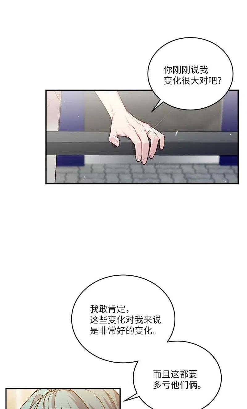 海螺男友 79 红宝石戒指 第21页