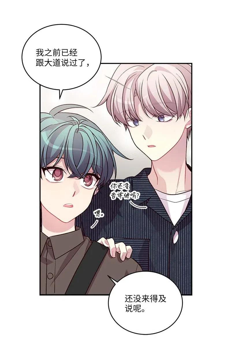 海螺男友 79 红宝石戒指 第48页