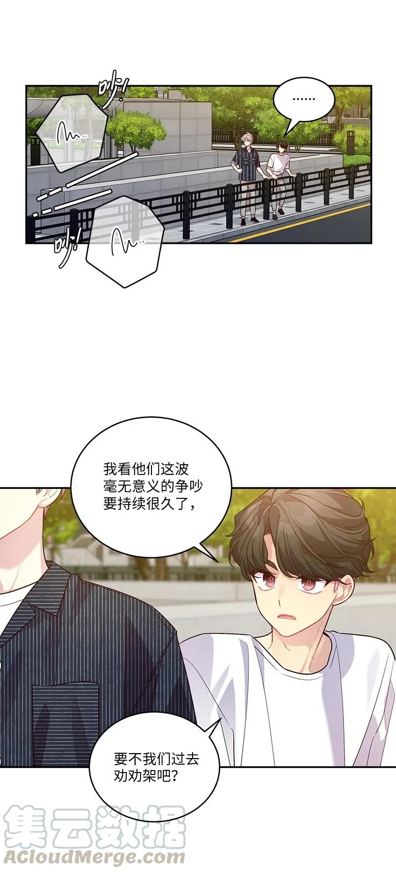 海螺男友 79 红宝石戒指 第7页
