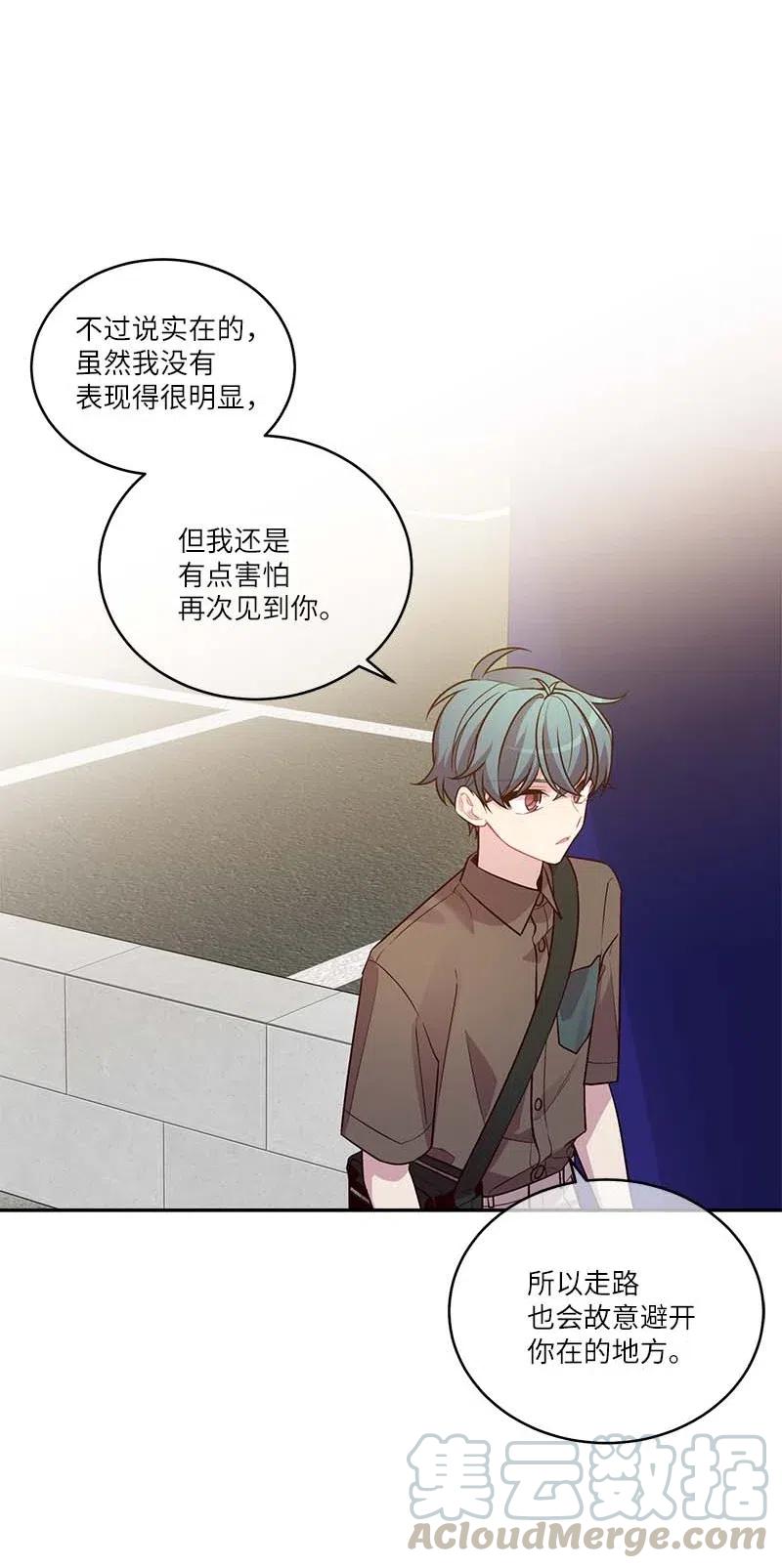 海螺男友 79 红宝石戒指 第13页