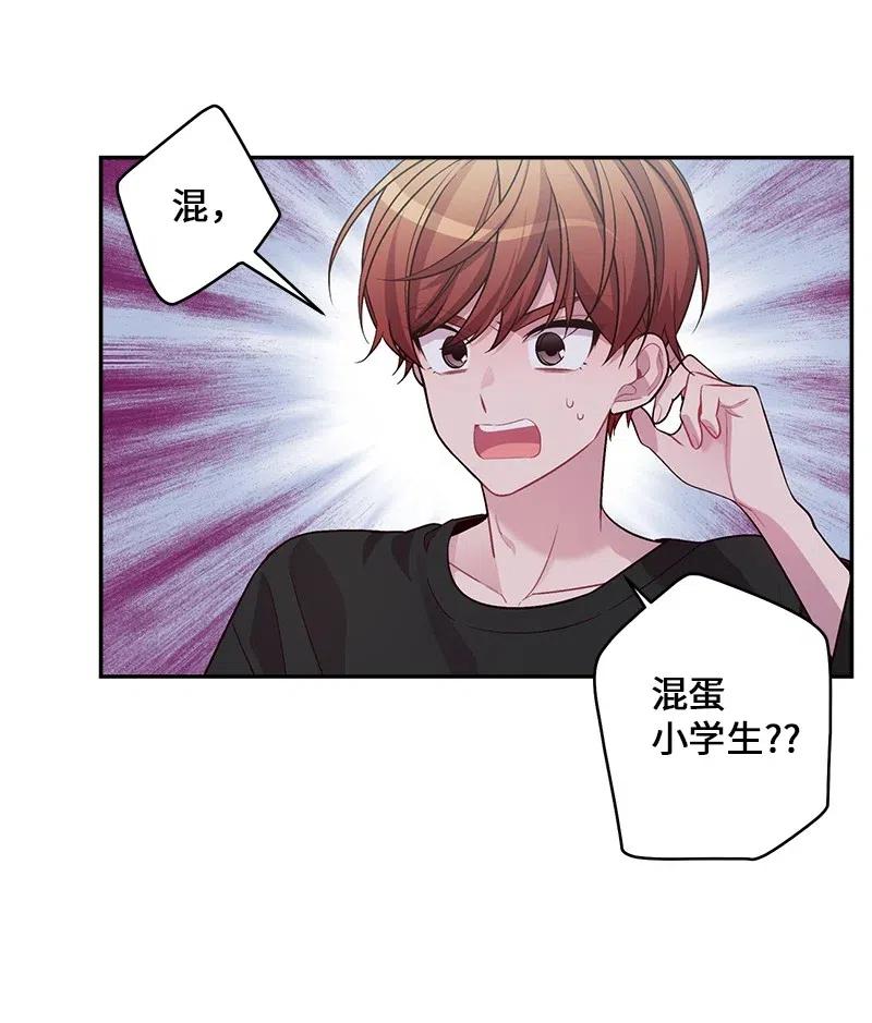 海螺男友 79 红宝石戒指 第3页