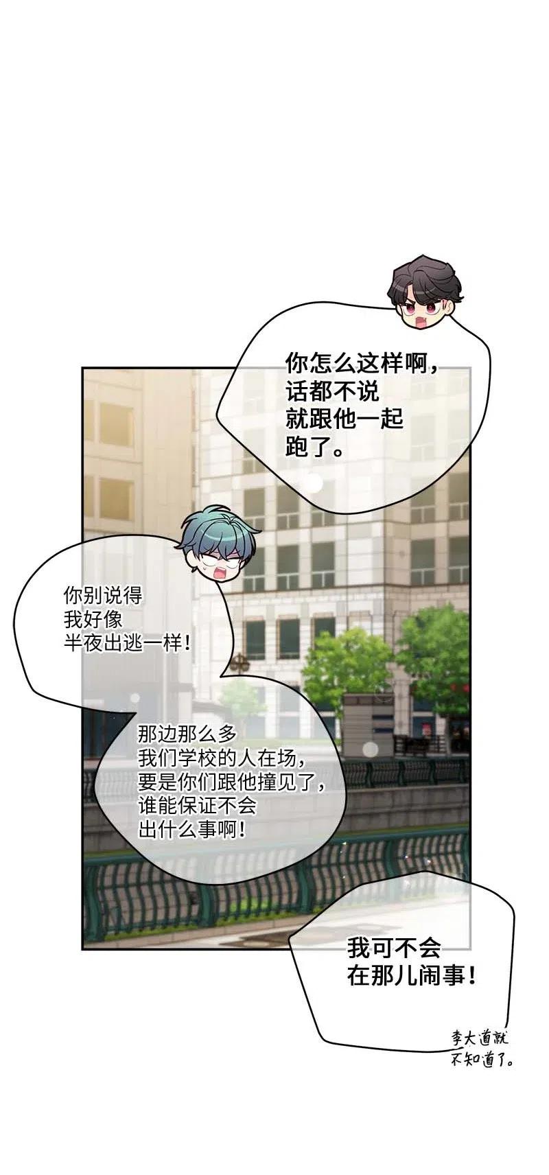海螺男友 79 红宝石戒指 第35页