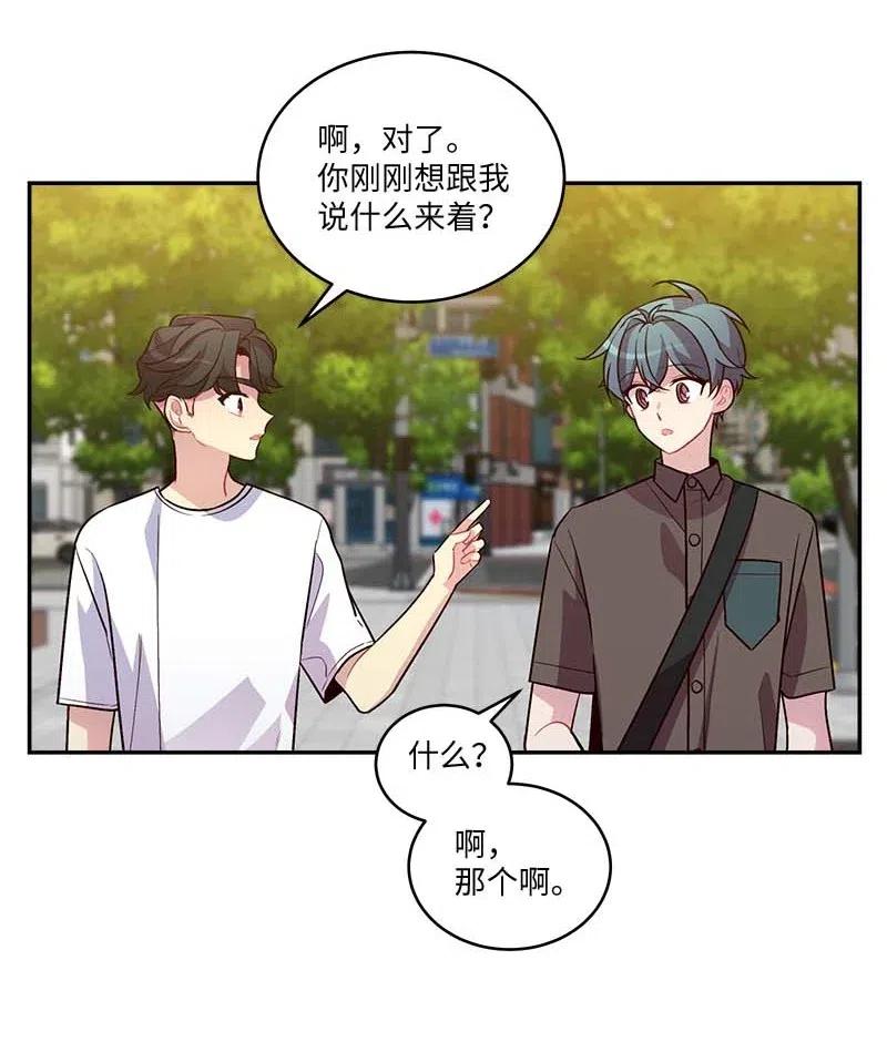 海螺男友 79 红宝石戒指 第47页