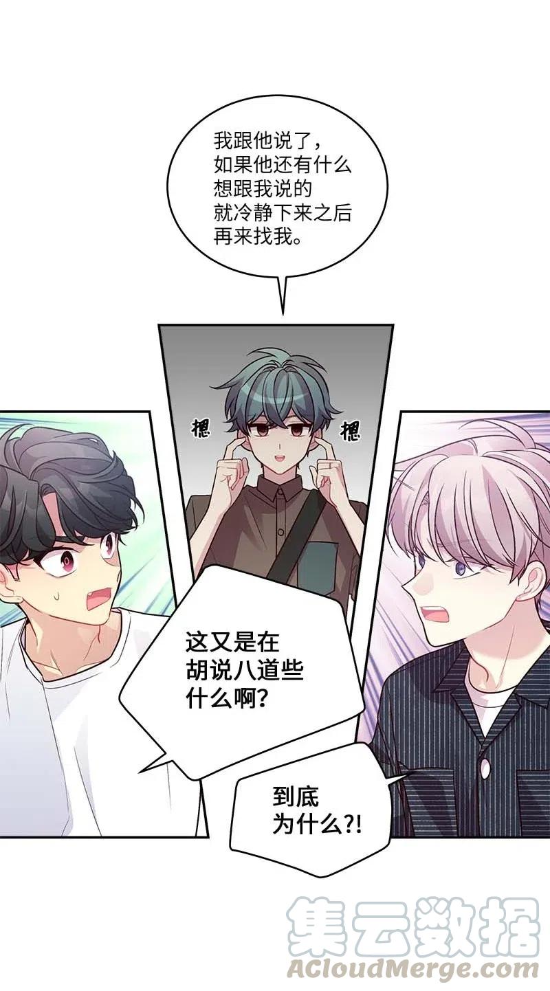 海螺男友 79 红宝石戒指 第43页