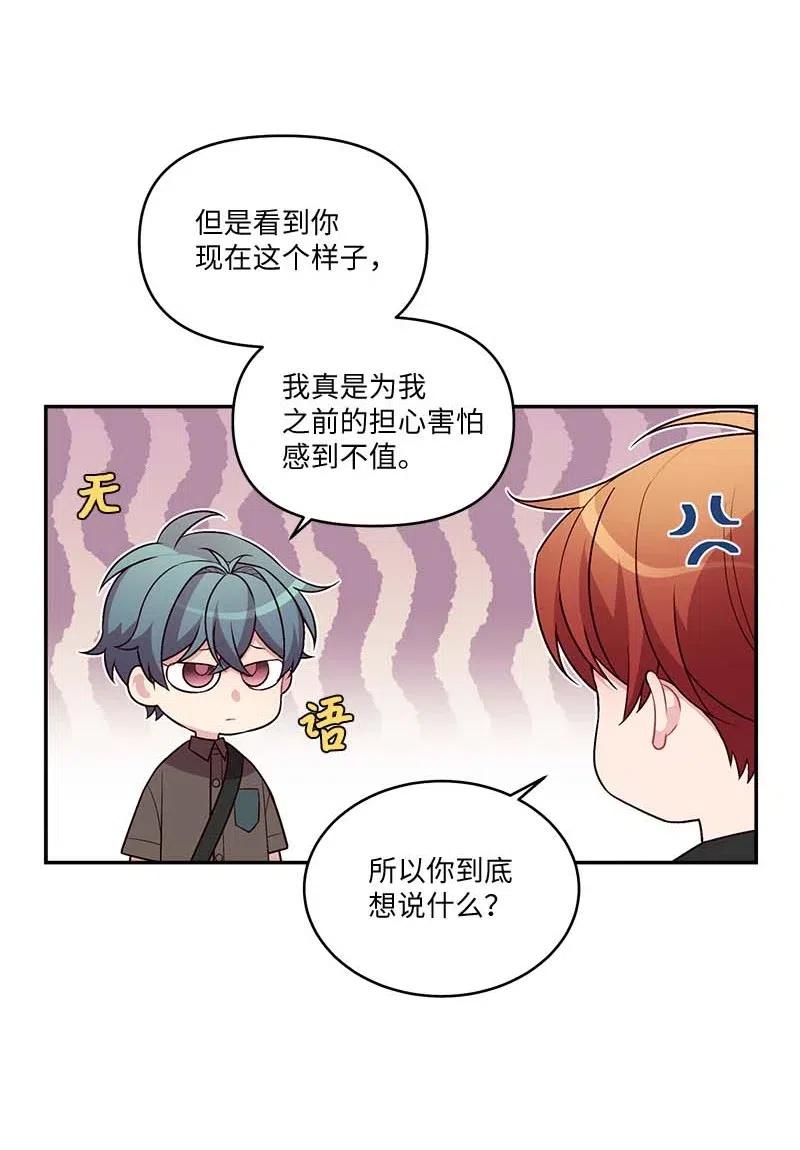 海螺男友 79 红宝石戒指 第15页