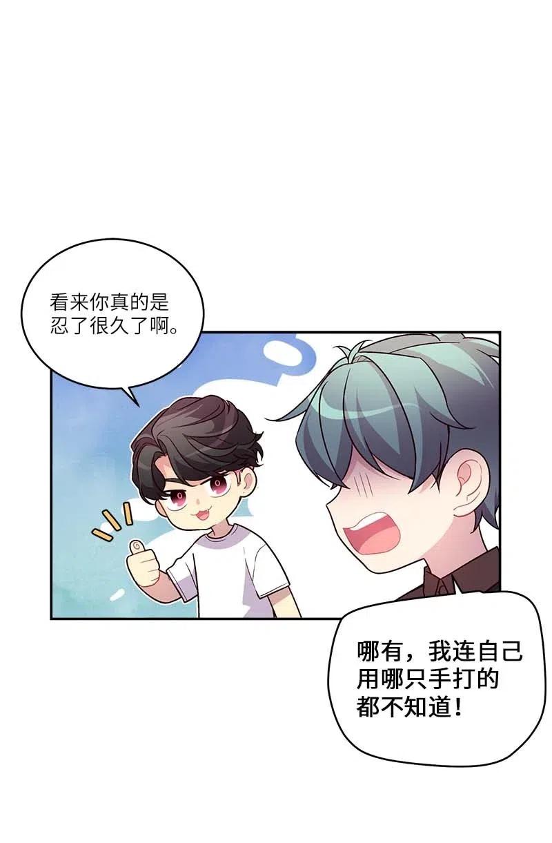 海螺男友 79 红宝石戒指 第38页