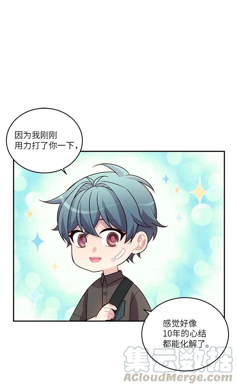 海螺男友 79 红宝石戒指 第28页