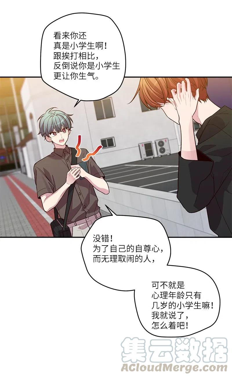海螺男友 79 红宝石戒指 第4页