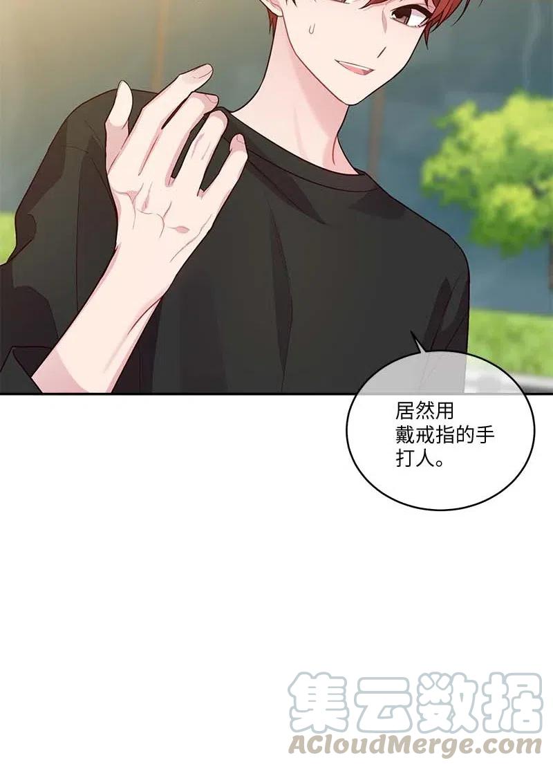 海螺男友 79 红宝石戒指 第34页
