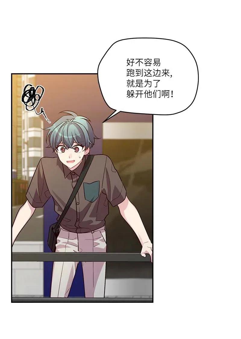 海螺男友 79 红宝石戒指 第20页
