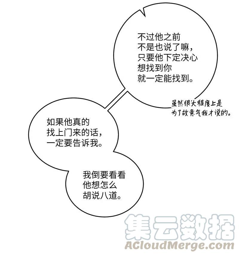 海螺男友 79 红宝石戒指 第46页