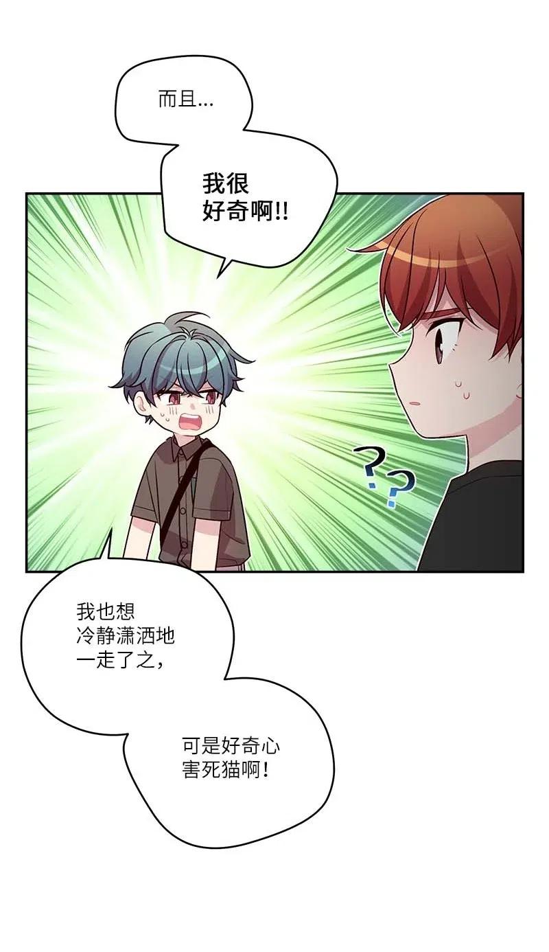 海螺男友 79 红宝石戒指 第30页