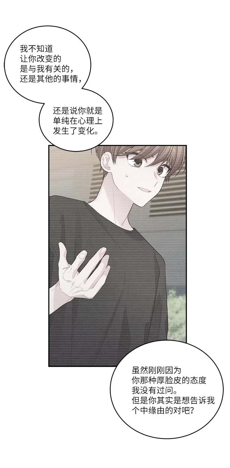 海螺男友 79 红宝石戒指 第23页