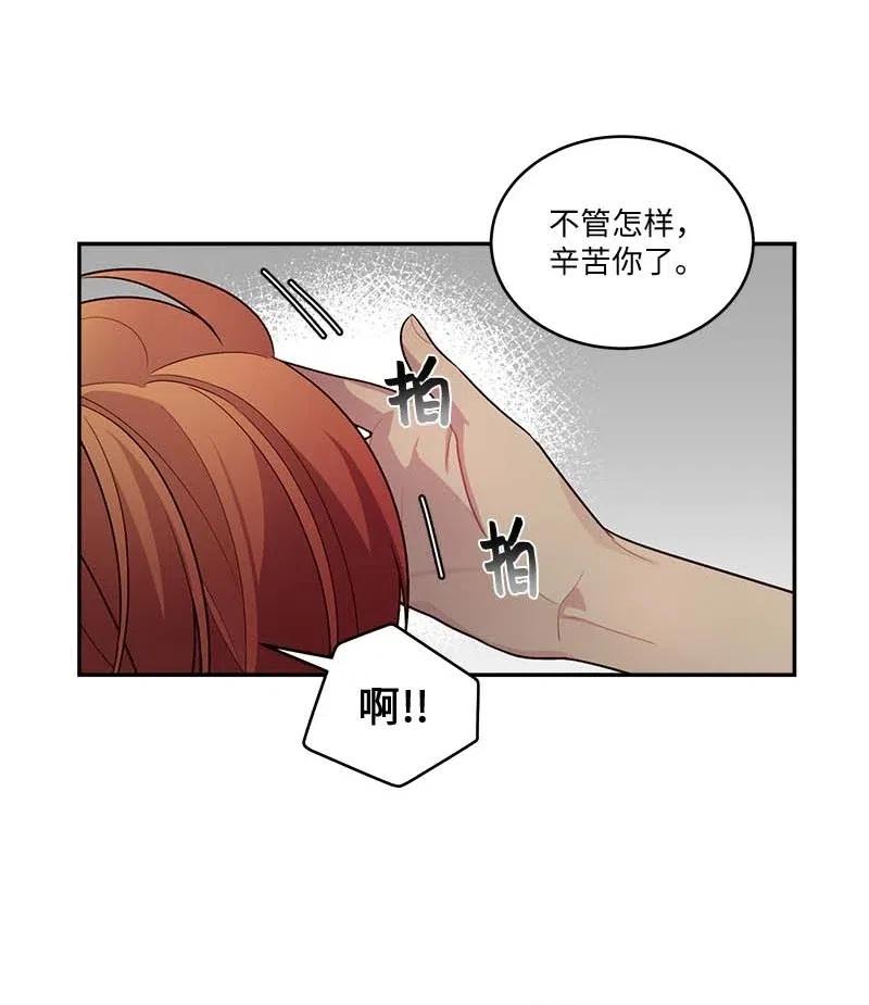 海螺男友 79 红宝石戒指 第54页