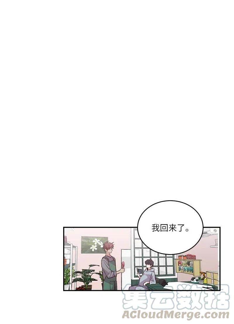 海螺男友 79 红宝石戒指 第52页
