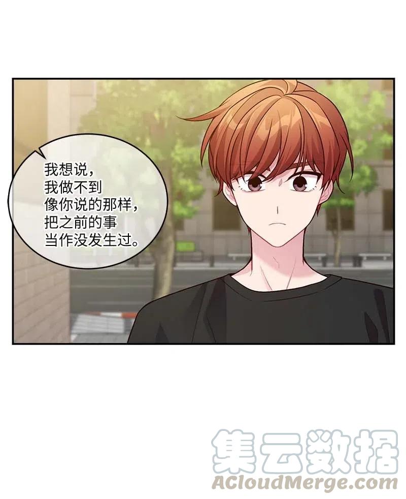 海螺男友 79 红宝石戒指 第16页