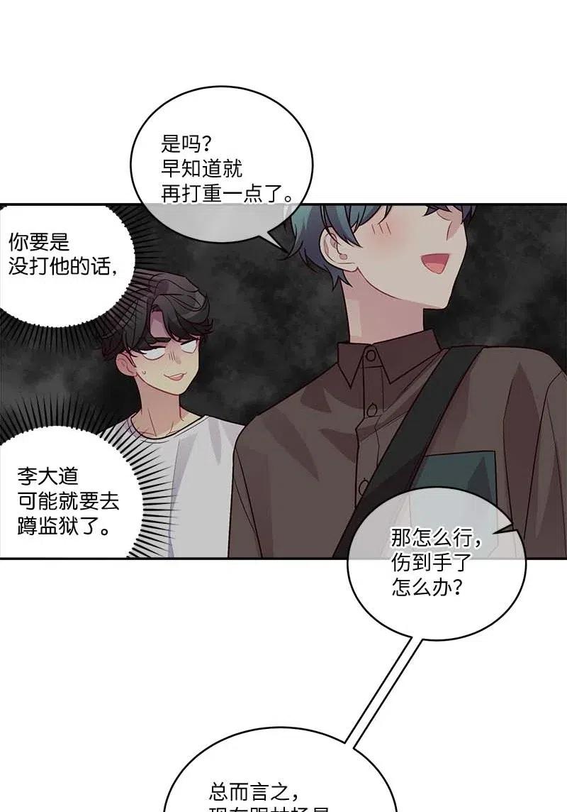 海螺男友 79 红宝石戒指 第41页