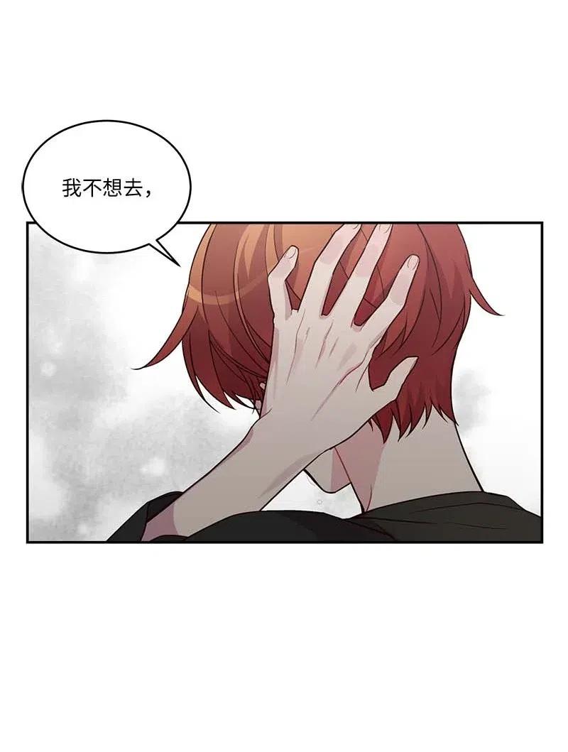 海螺男友 79 红宝石戒指 第57页