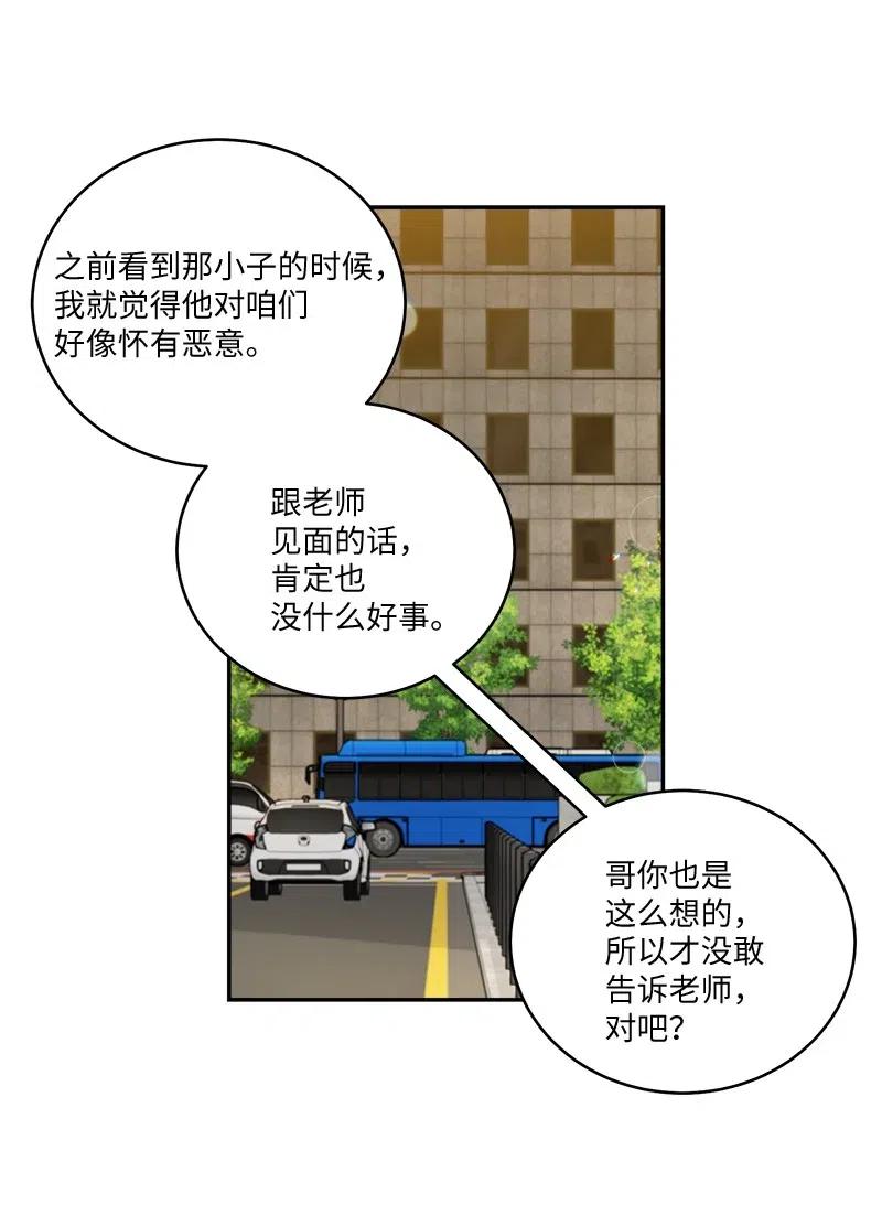 海螺男友 79 红宝石戒指 第9页