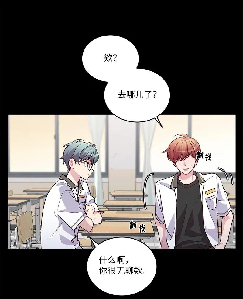 海螺男友 80 苦衷 第36页