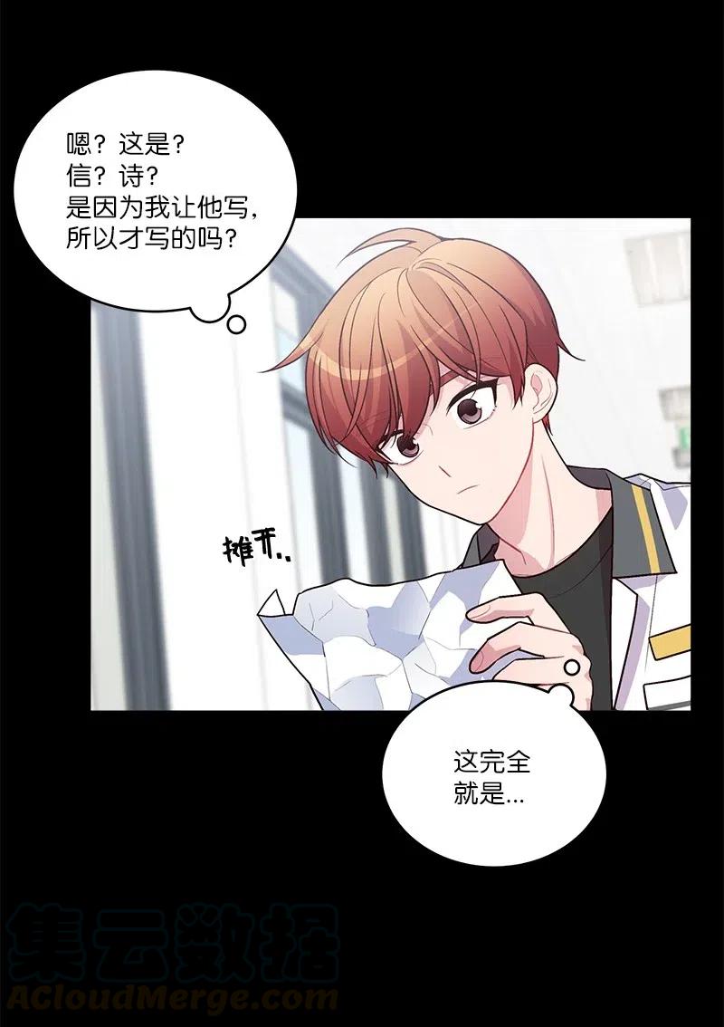 海螺男友 80 苦衷 第31页