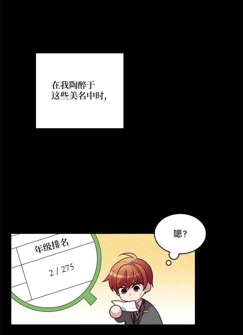 海螺男友 80 苦衷 第17页