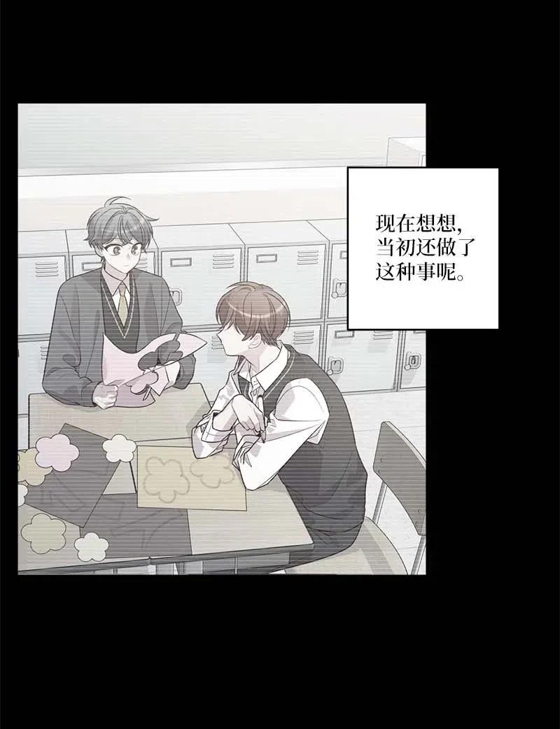 海螺男友 80 苦衷 第60页