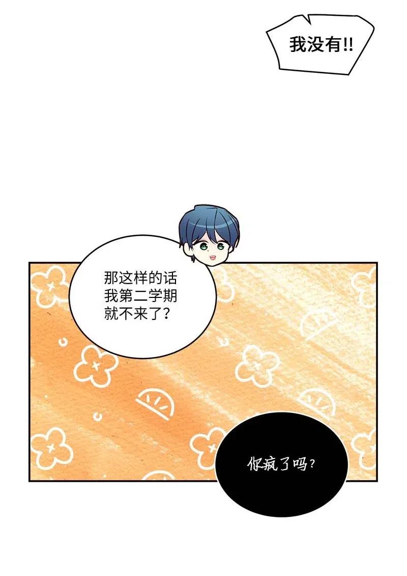 海螺男友 80 苦衷 第78页