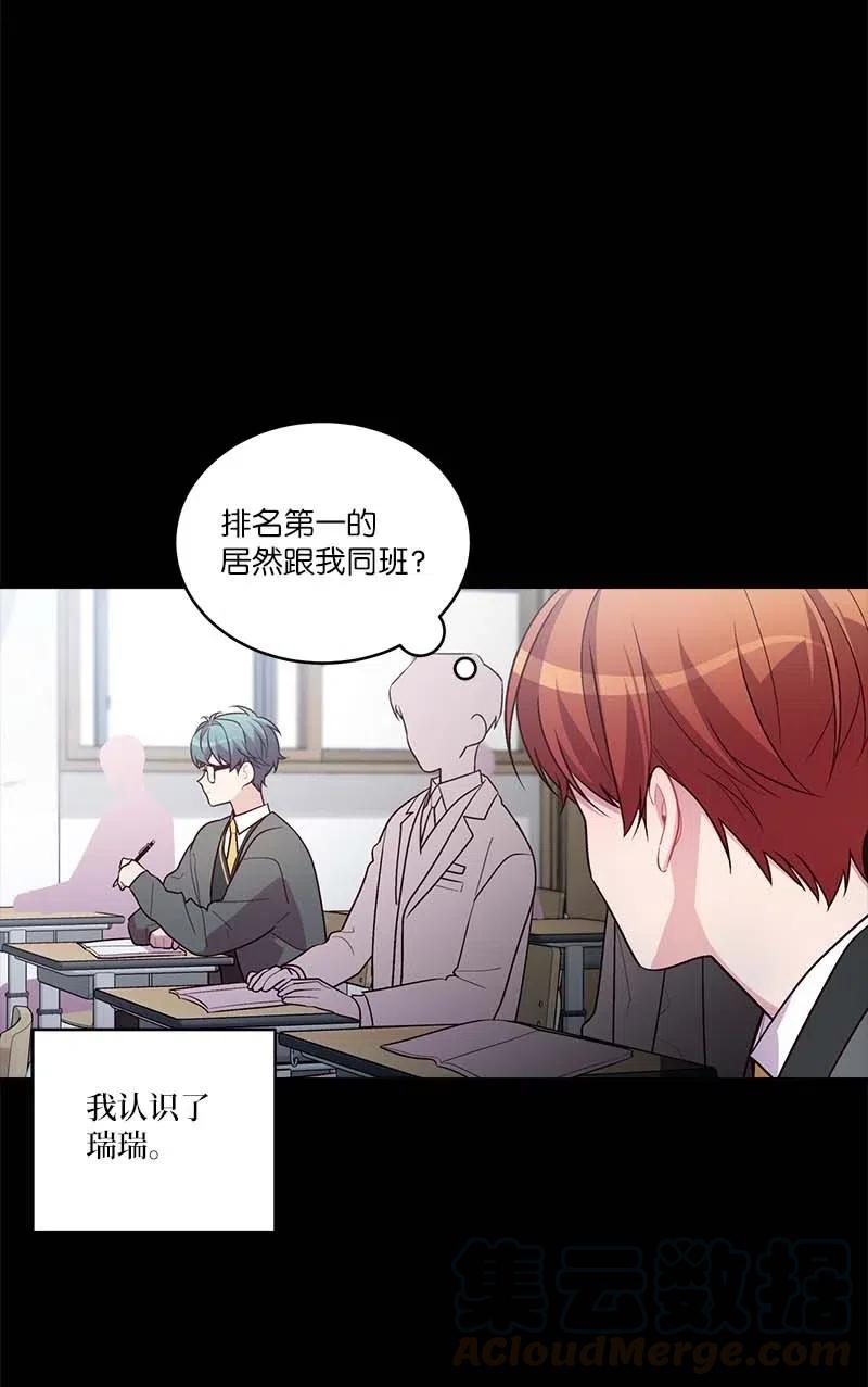 海螺男友 80 苦衷 第19页