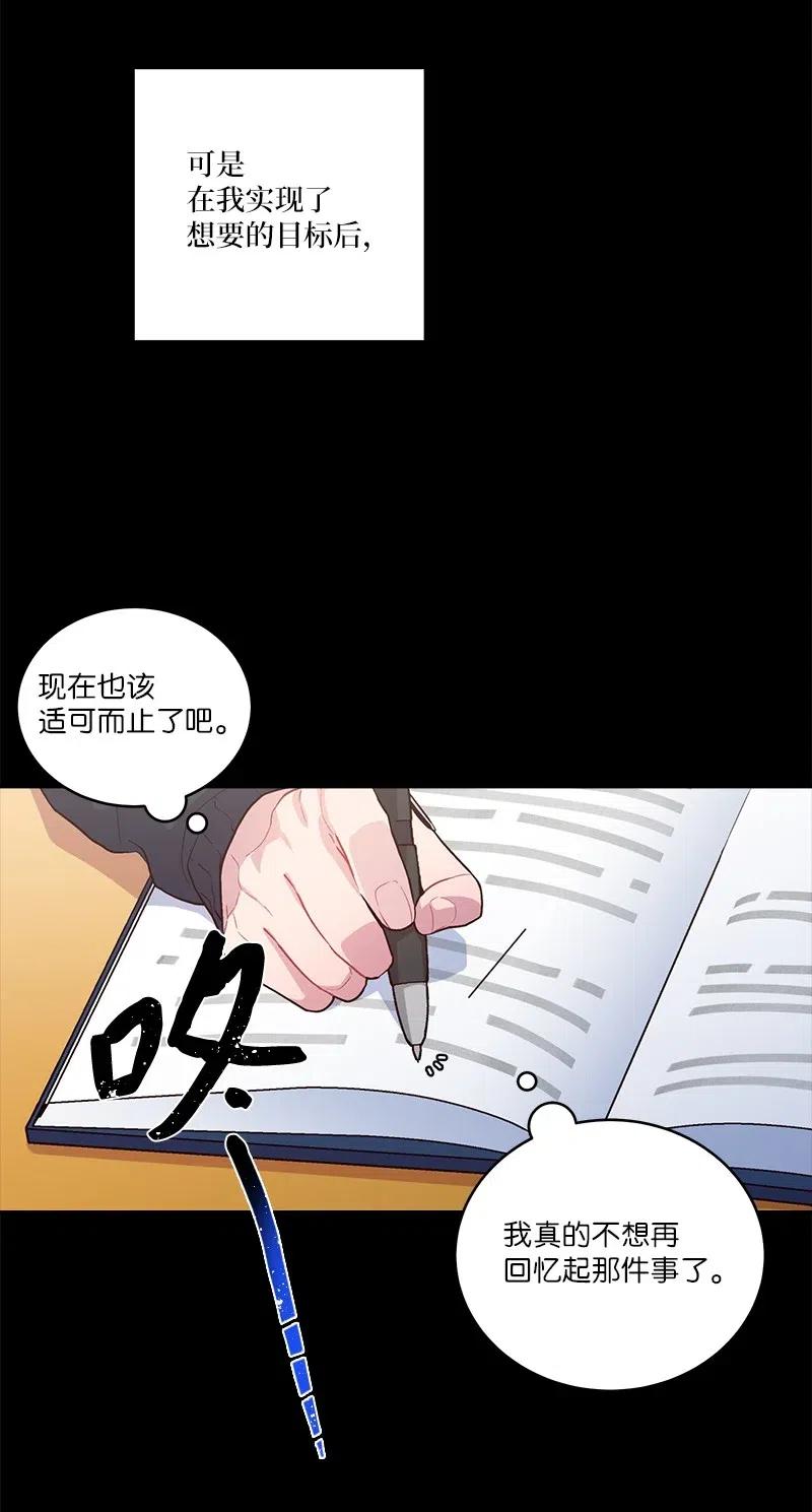 海螺男友 80 苦衷 第48页