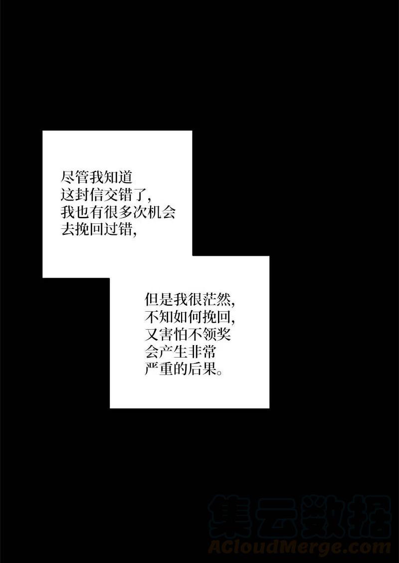 海螺男友 80 苦衷 第43页