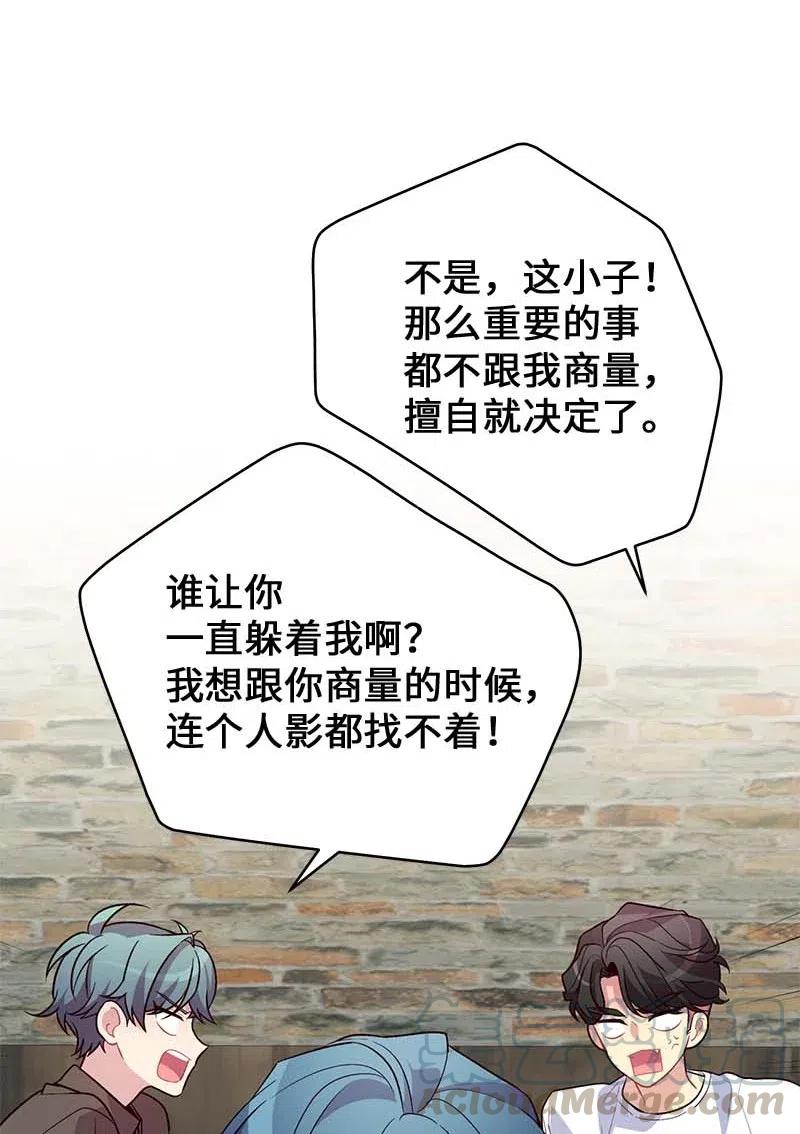 海螺男友 80 苦衷 第73页