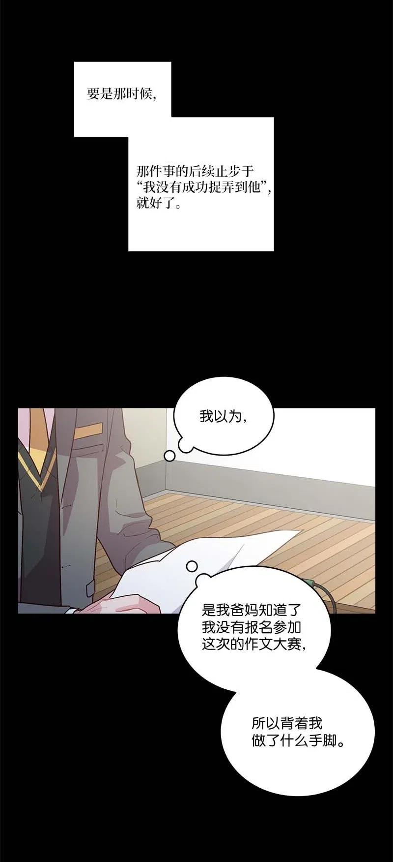 海螺男友 80 苦衷 第38页